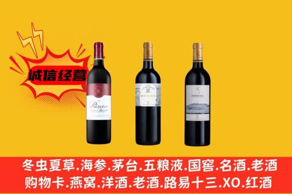 新华区上门回收拉菲价格