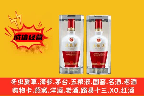 新华区上门回收五粮液1618价格