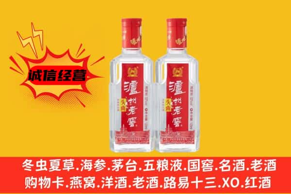 新华区上门回收泸州老窖价格