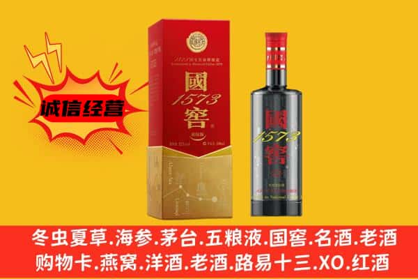 新华区上门回收国窖价格