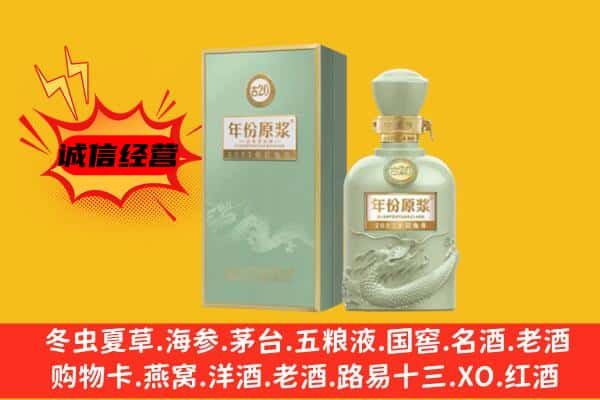 新华区上门回收古井贡酒价格