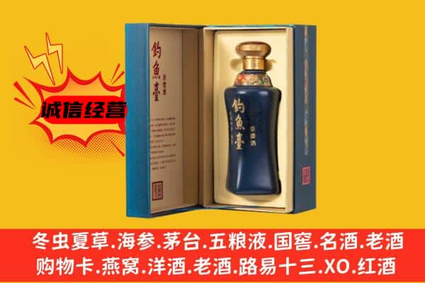 新华区回收钓鱼台