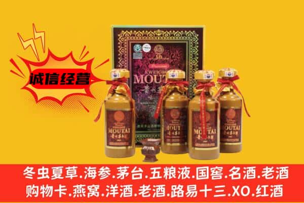 新华区回收50年份茅台酒