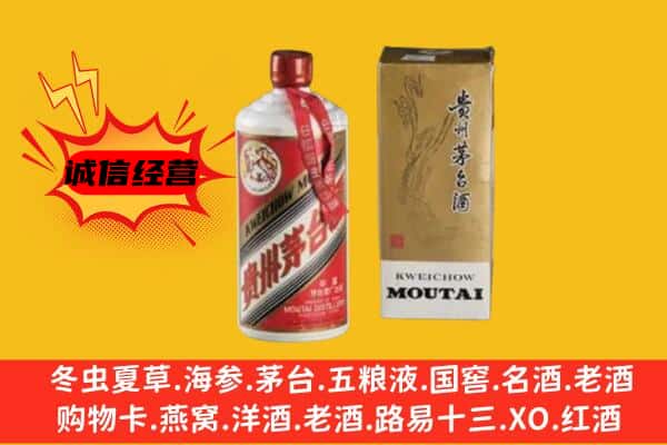 新华区回收铁盖茅台酒