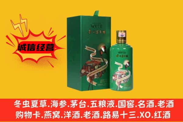 新华区回收出口茅台酒