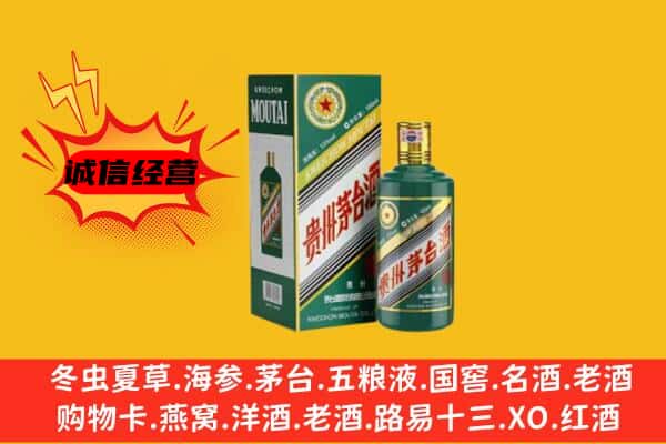 新华区回收生肖茅台酒