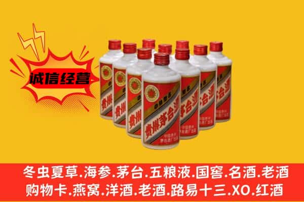 新华区回收80年代茅台酒