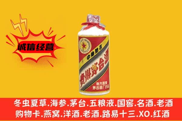 新华区回收五星茅台酒