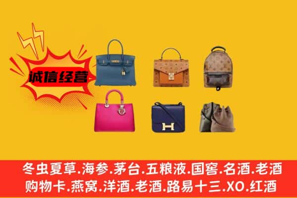 新华区回收名包