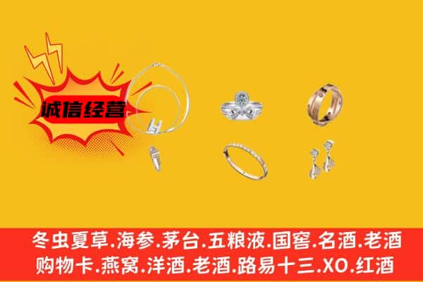 新华区回收首饰